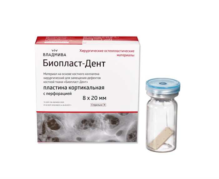 БИОПЛАСТ-ДЕНТ/пластина кортикальная с перфорацией/8 х 20 мм 00000054173 - фото 442218