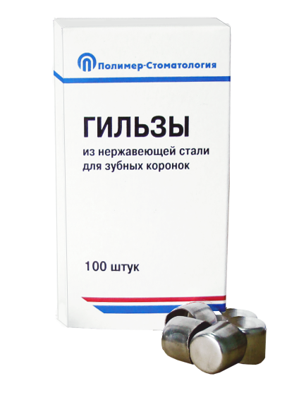 ГИЛЬЗЫ ДЛЯ ЗУБНЫХ КОРОНОК/d–10 мм/100 шт 00000025002 - фото 442316