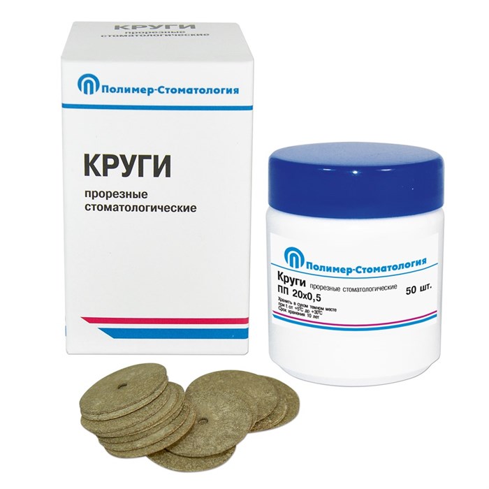 КРУГИ ПРОРЕЗНЫЕ  НА ВУЛКАНИТОВОЙ СВЯЗКЕ/d  20,0 мм, Т 0,5 мм/50 шт 00000072048 - фото 442325