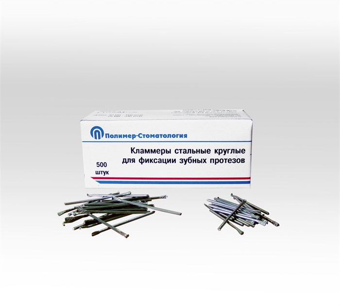 КЛАММЕРЫ СТАЛЬНЫЕ КРУГЛЫЕ/d–1,2 мм (L=32 мм и L=25мм)/160 шт + 340 шт 00000024970 - фото 442957
