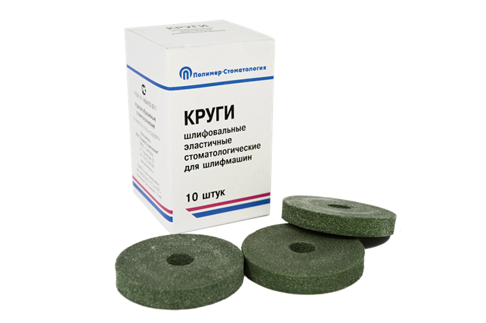 КРУГИ ШЛИФОВАЛЬНЫЕ ЭЛ. НА ВУЛКАНИТОВОЙ СВЯЗКЕ/грубой шлифовки/d  50,0 мм, Т 8,0 мм/10 шт 00000043803 - фото 443471