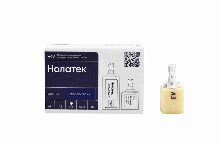 НОЛАТЕК - БЛОК / А 3 / 13*15*18 мм / 1 шт 00000068955 - фото 443850