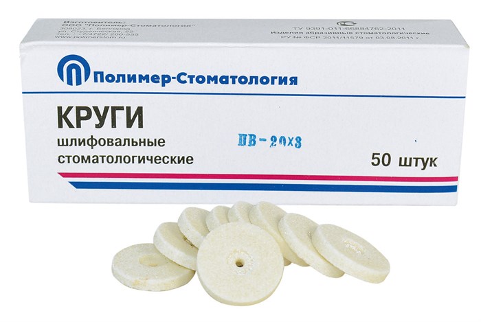 КРУГИ ШЛИФОВАЛЬНЫЕ/для  КХС/ПВ-20х3/50 шт 00000036982 - фото 443883