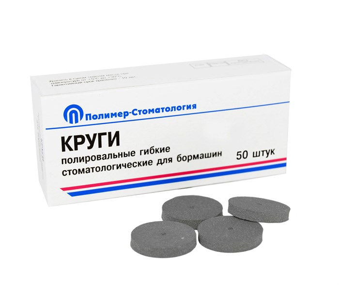 КРУГИ ПОЛИРОВАЛЬНЫЕ ГИБКИЕ ДЛЯ БОРМАШИН/тонк. шлифовка/d 22 мм/50 шт 00000062719 - фото 444209