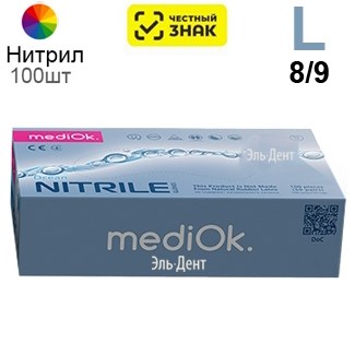 Перчатки Нитриловые "MediOk" Разноцветные L 100 шт (50 пар) 1231918423 - фото 447135