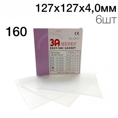 Пластины EV Gasket Mouthguard 160 127*127*4,0мм 6шт квадратные 1231916827 - фото 448084