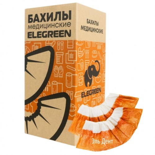 Бахилы Elegreen Экстра с двойной подошвой бело-оранжевые, 3 г. 50 пар (100 шт). Elegreen 1231918803 - фото 448567