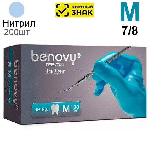 Перчатки Нитриловые Benovy M (7/8), 3г. 200шт. (Маркированные) 1231918456 - фото 449031