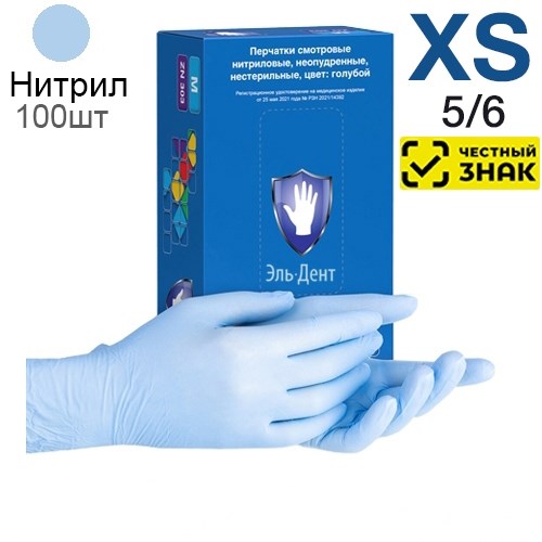 Перчатки Нитриловые Safe & Care ZN302 100шт. XS (5/6) Голубые, 3 гр. 1231918476 - фото 449064