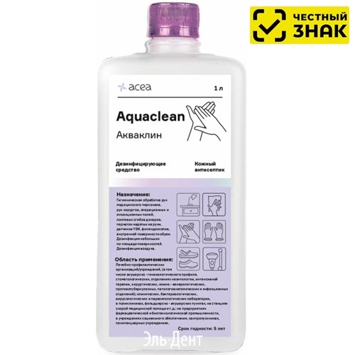 Aquaclean (бесспиртовой кожный антисептик с доз.), 1 л., acea. Маркированный 1231918269 - фото 449422