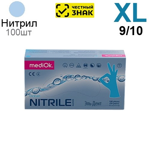 Перчатки Нитриловые "MediOk" Голубые  XL 100 шт (50 пар) Маркированные 1231918430 - фото 449795
