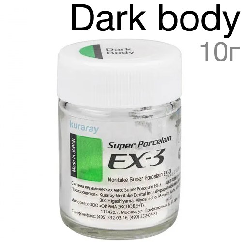 EX-3 ADD Dark body (10 г) корректировочная масса 1231920109 - фото 450498