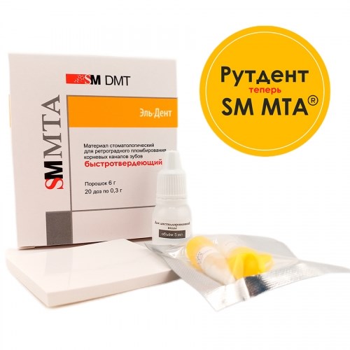 SM МТА порошок д/пломбирования корневых каналов быстротвердеющий (20шт х 0,3г), SM DMT 1231919001 - фото 450772