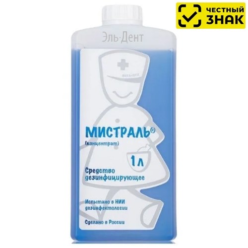 Мистраль 1л (Маркированный). 1231918237 - фото 451097