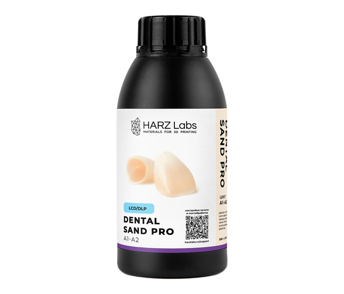 HARZ Labs Dental Sand PRO - фотополимерная смола, цвет бежевый A1-A2, объем 0.5 кг 033673 - фото 499375