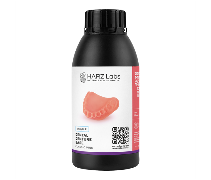 HARZ Labs Dental Denture Base - фотополимерная смола, цвет розовый, 0.5 кг 032768 - фото 499377
