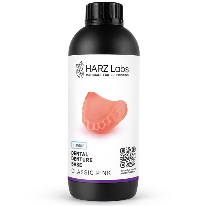 Фотополимер HARZ Labs Dental Denture Base 1 кг 28126 - фото 505448