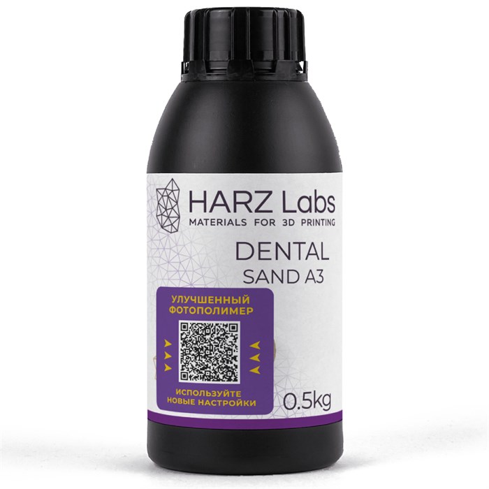 Фотополимер HARZ Labs Dental Sand A3 0.5 кг 28179 - фото 505462