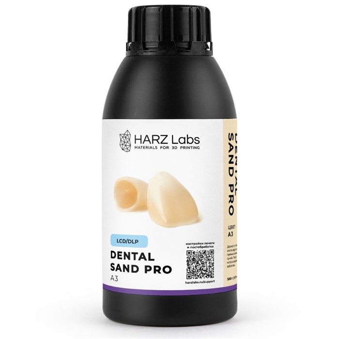 Фотополимер HARZ Labs Dental Sand PRO А3 0,5 кг 28205 - фото 505467