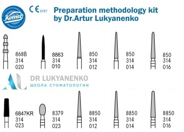 Набор стоматологический для препарирования по методике доктора Артура Лукьяненко 194514 - фото 516954