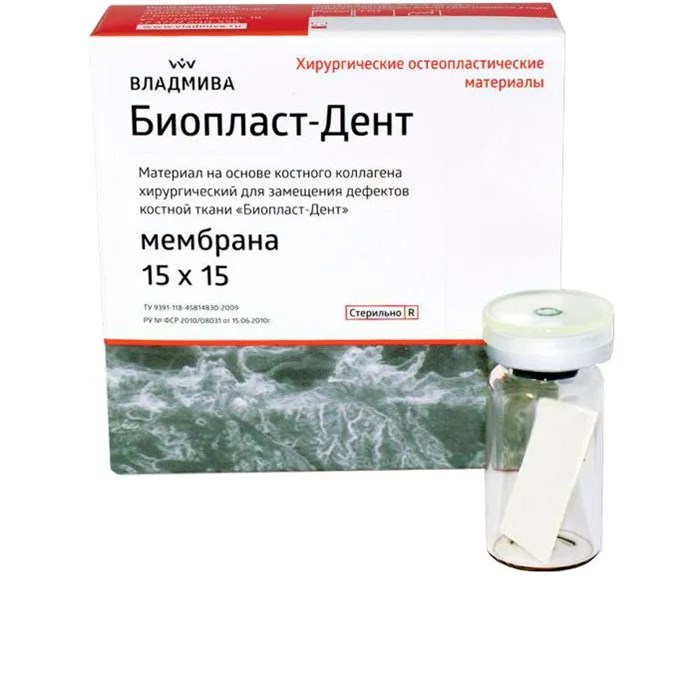 БиопластДент мембрана, пластина 15х15 , ВладМиВа / Россия УТ-00004005 - фото 518240