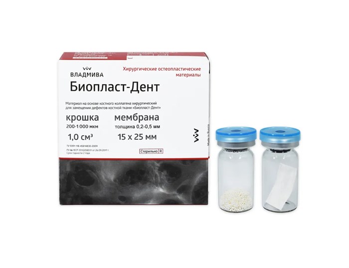 БиопластДент, крошка (200-1000мкм) 1,0 куб.см + мембрана 15х25х0,2-0,5мм, ВладМиВа УТ-00005181 - фото 518261