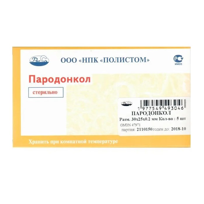 Пародонкол пародонтологический (5 пластин 30х25х0,2мм), Полистом 00000007511 - фото 518278