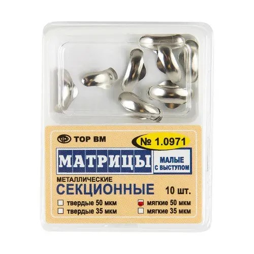 1.0971 М-цы МЯГКИЕ  секционные малые с выступом 50мкм, ТОР ВМ 00000012911 - фото 518552
