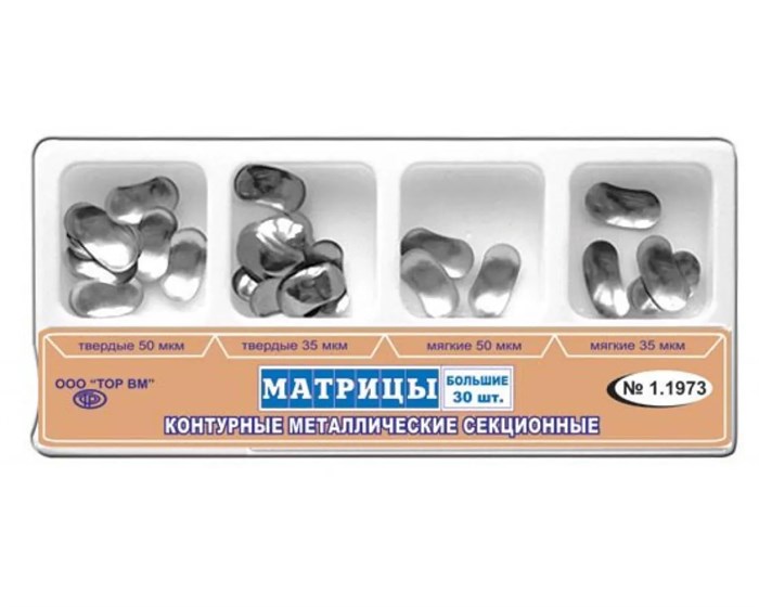 Матрицы секционные большие 4-х типов #1.1973, ТОР ВМ 00000003122 - фото 518580