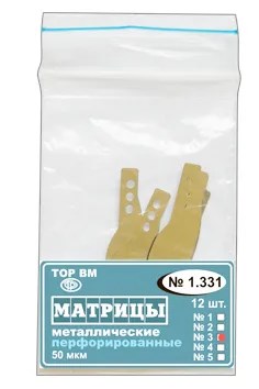 Матрицы перфорированные плоские (12шт) #1.331 (3), ТОР ВМ 00000006485 - фото 518601