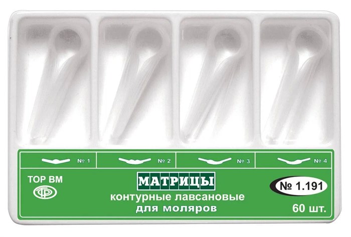 Матрицы контур. лавсан. для моляров 4-х типов #1.191, ТОР ВМ 00000003121 - фото 518610