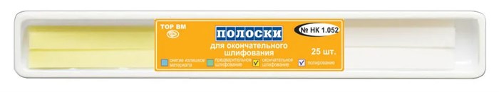 Полоски для полирования (25шт) НК #1.052, ТОР ВМ 00000002086 - фото 519537