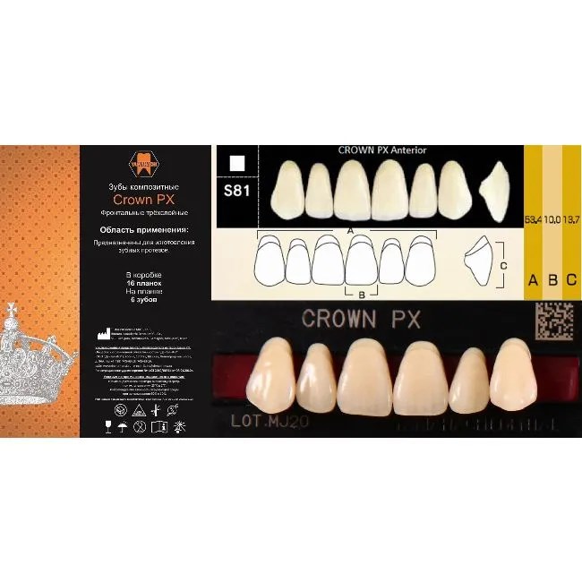 Зубы акриловые 3-х сл. CROWN Anterior фронтальные верхние, А1, фасон T51, 6шт, CPXA1T51, YAMAHACHI УТ-00008683 - фото 522749