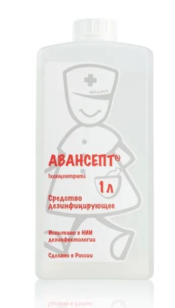 Авансепт (1л), Россия УТ-00010726 - фото 524152