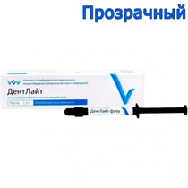 ДентЛайт Флоу-цв.ПРОЗРАЧНЫЙ (2г)-текучий композитный материал светового отверждения/ВладМиВа 1231914067