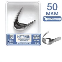 ТОР-1.504 Матрицы металлические контурные для премоляров форма №4 12 шт. 00000002070