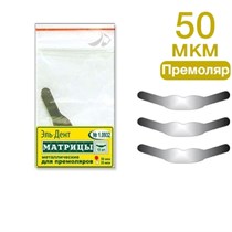 ТОР-1.0932 Матрицы металлические с выступом для премоляров (12шт.) 00000000493