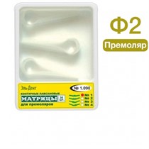 ТОР-1.090 Ф.2 Матрицы пластиковые контурные для премоляров билатеральные (30шт.) 00000910108