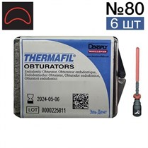 Обтураторы Thermafil №80 (25мм) 6 шт, эндодонтические гуттаперчевые, Maillefer 00000002630