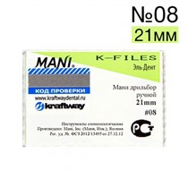 К-Files №08 Мани (21мм) 00000001751