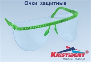 "Очки КРИСТИДЕНТ"", цвет Салатовый (1 оправа и 5 сменных щитков для глаз)" 1231912498