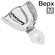 Ложка слепочная верхняя M (HLW 33-18) 1231915411