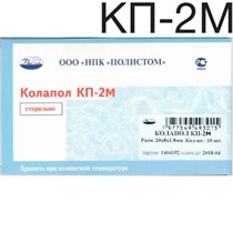 Колапол КП-2М (20х8х1,8мм) 10 шт. Пластины коллагеновые с гидроксиапатитом с импрегнацией метронидазола. Полистом 00000001859