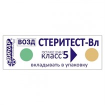 Индикатор СтериТЕСТ-ВЛ 160°С/150мин, 180°С/60мин, 200°С/30мин (1000шт) Винар 0001911523