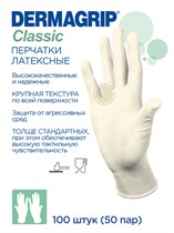 Перчатки латексные Dermagrip M (7-8)- 50 пар st306571