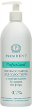 Ополаскиватель PRESIDENT Professional с хлоргексидином 0,2% 500 мл 310355