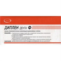 Диплен-дента-Ф (фторид натрия и хлоргексидин) st330472