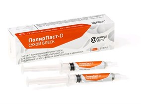 Паста ПолирПаст D-Сухой блеск, 2х3 мл 11-11-06000
