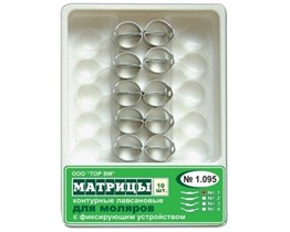 "Матрицы контурные, лавсановые, с фиксирующим устройством, для моляров форма 2 ""ТОР ВМ""1.095(2) Матрицы контурные лавсановые с фиксирующим устройством для моляров,форма 2, ТОР ВМ (Россия)" 1.095(2)