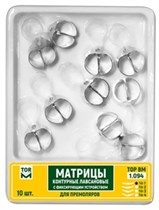 Матрицы 1.094 (форма 3/4) контурные лавсановые с фиксирующим устройством для премоляров(10 шт) (ТОР ВМ) 1.094(3/4)